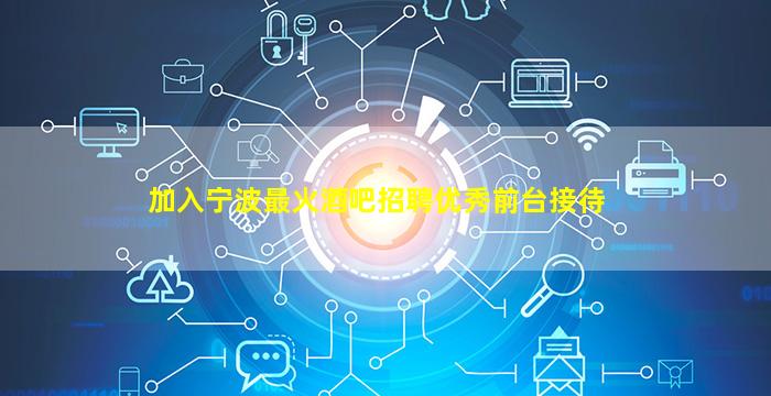 威海KTV招聘
